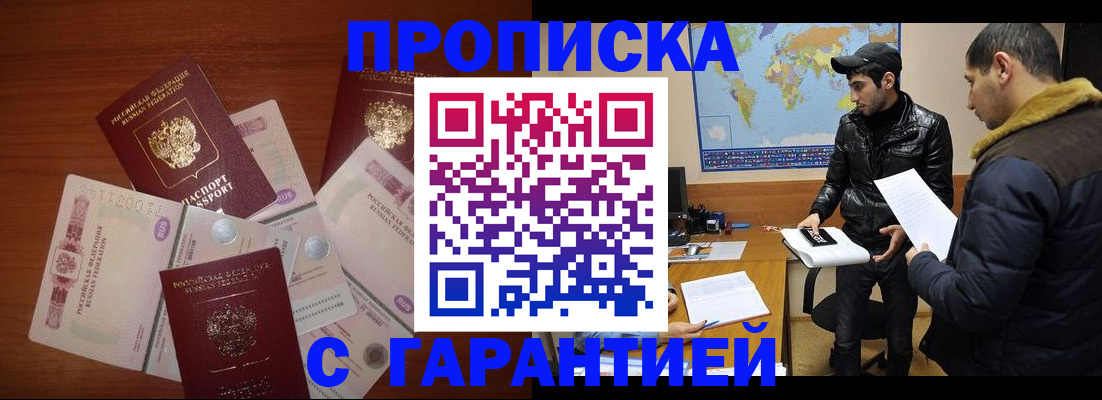 пропишу в квартире в Туапсе