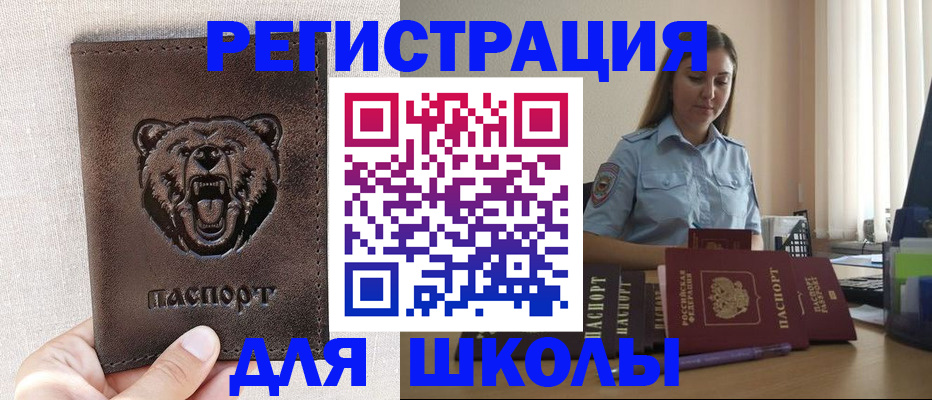 прописка для работы в Туапсе