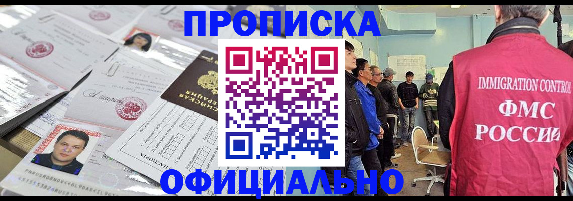 временная регистрация в Туапсе