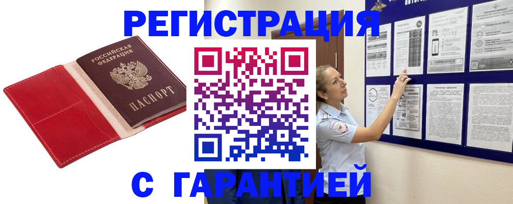 прописка для кредита в Туапсе