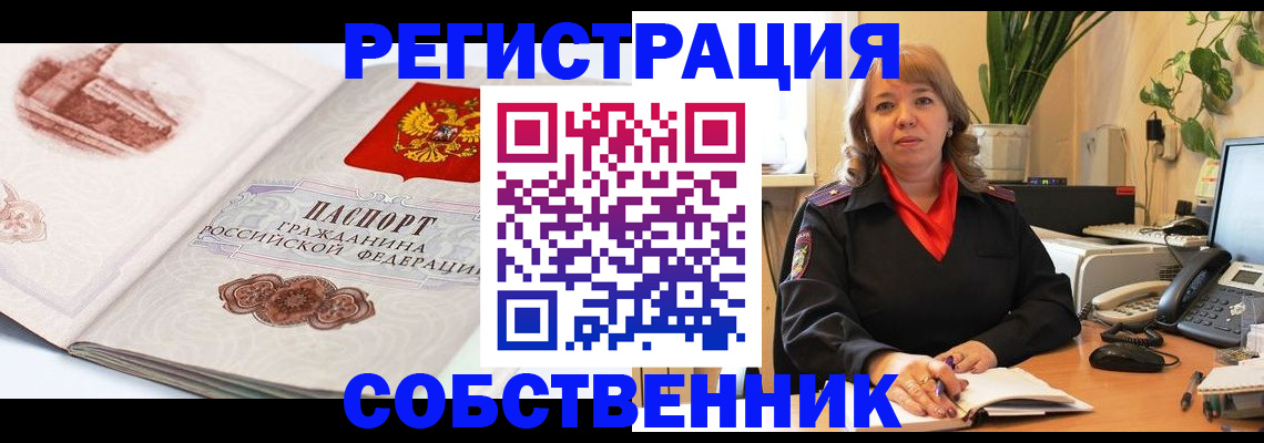 регистрация в Туапсе
